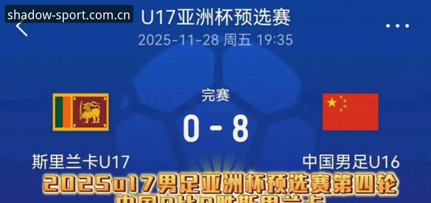 幻影体育TY官网 4大关键点解读2030世界杯扩军至66队对中国男足的深远影响