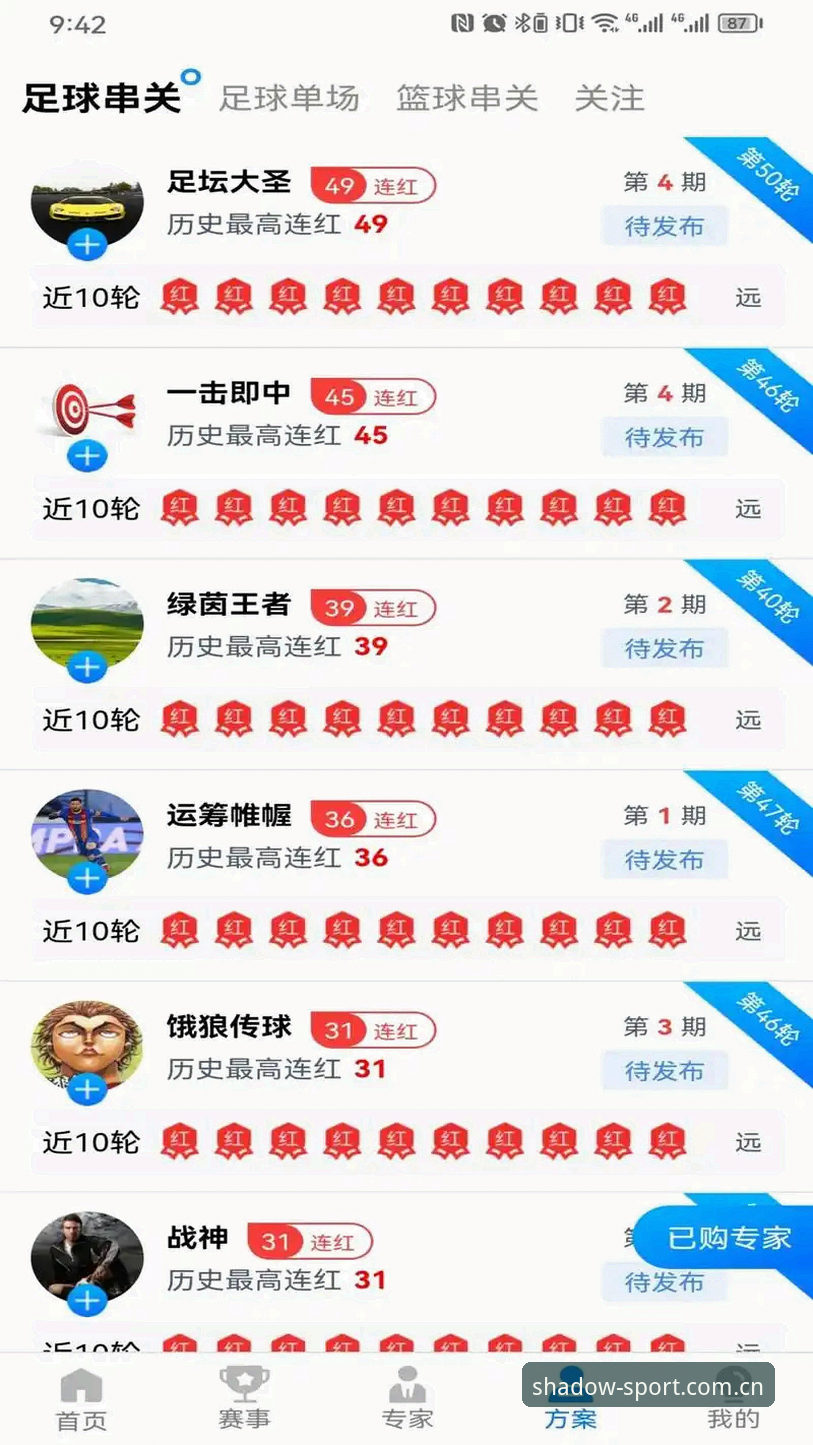 2026幻影体育官方正版APP使用指南：从下载到实战的完整操作手册
