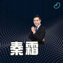 秦霜